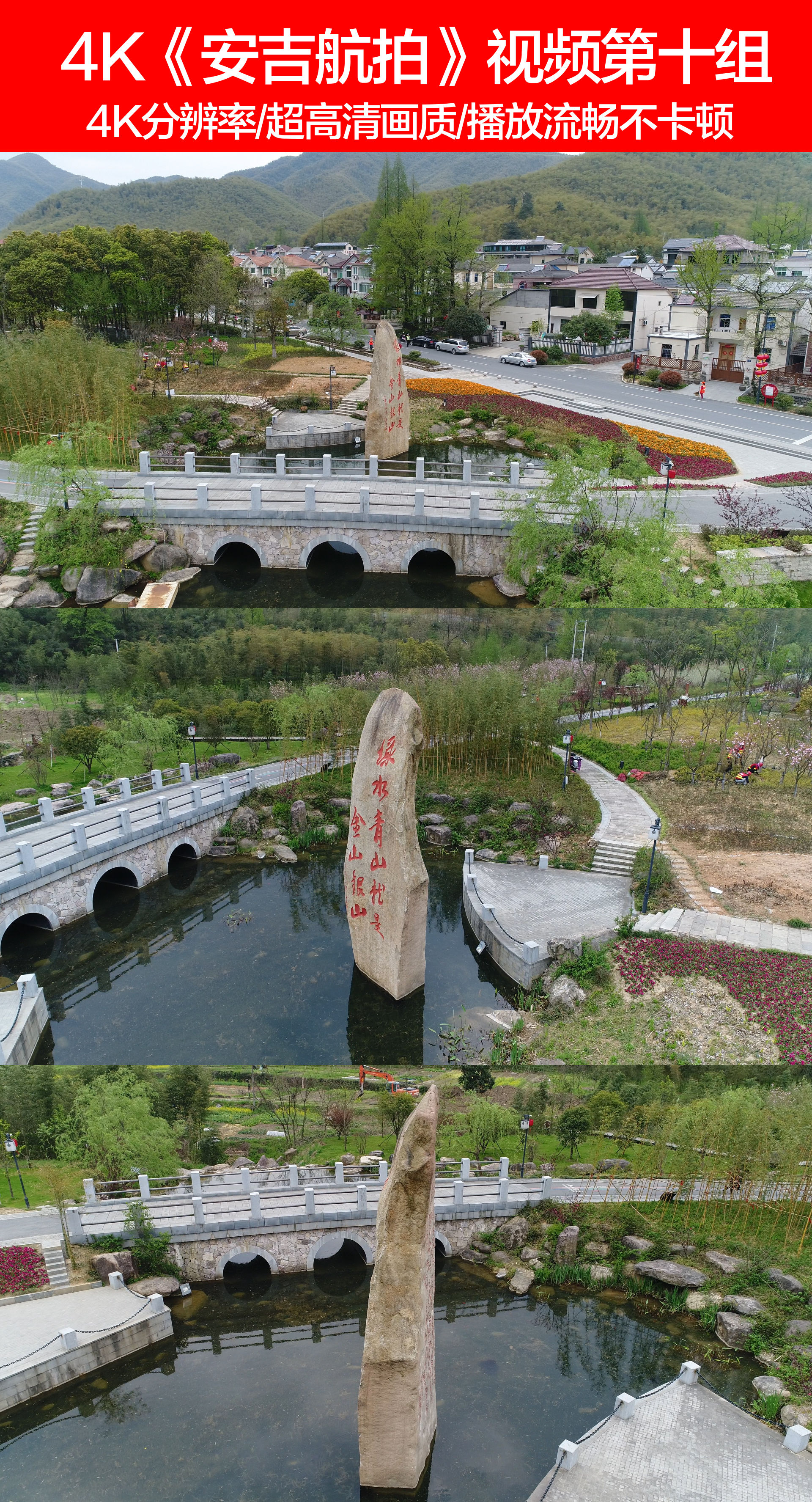 安吉绿水青山航拍