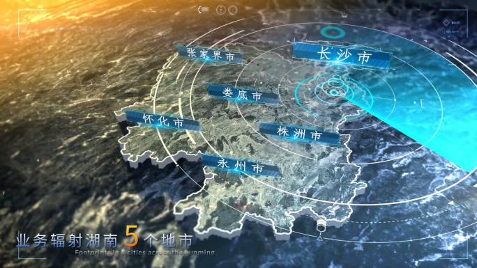 湖南省写实地图全球辐射