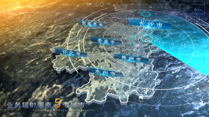 湖南省写实地图全球辐射