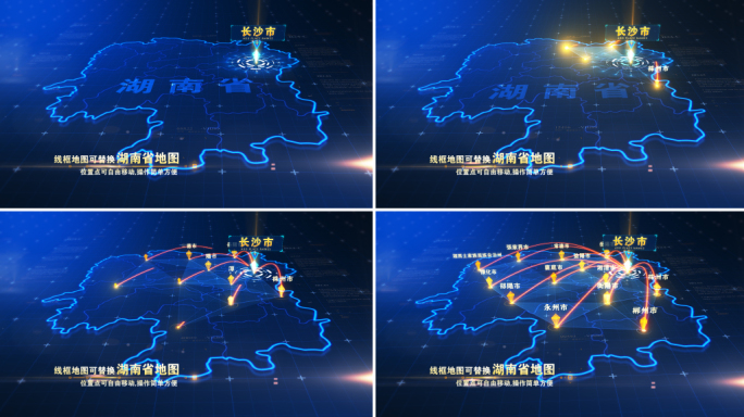 湖南省各市地图【科技蓝】