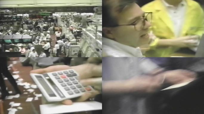 90年代金融危机
