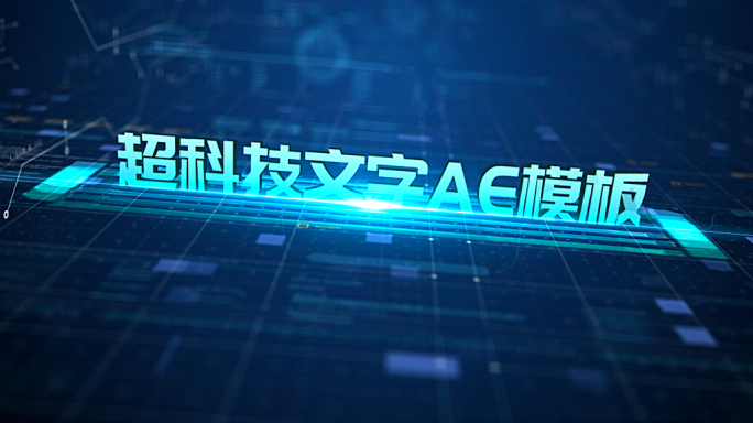 大气科技感图文展示