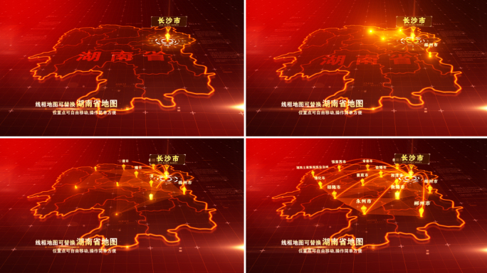 湖南省各市地图【科技红版】