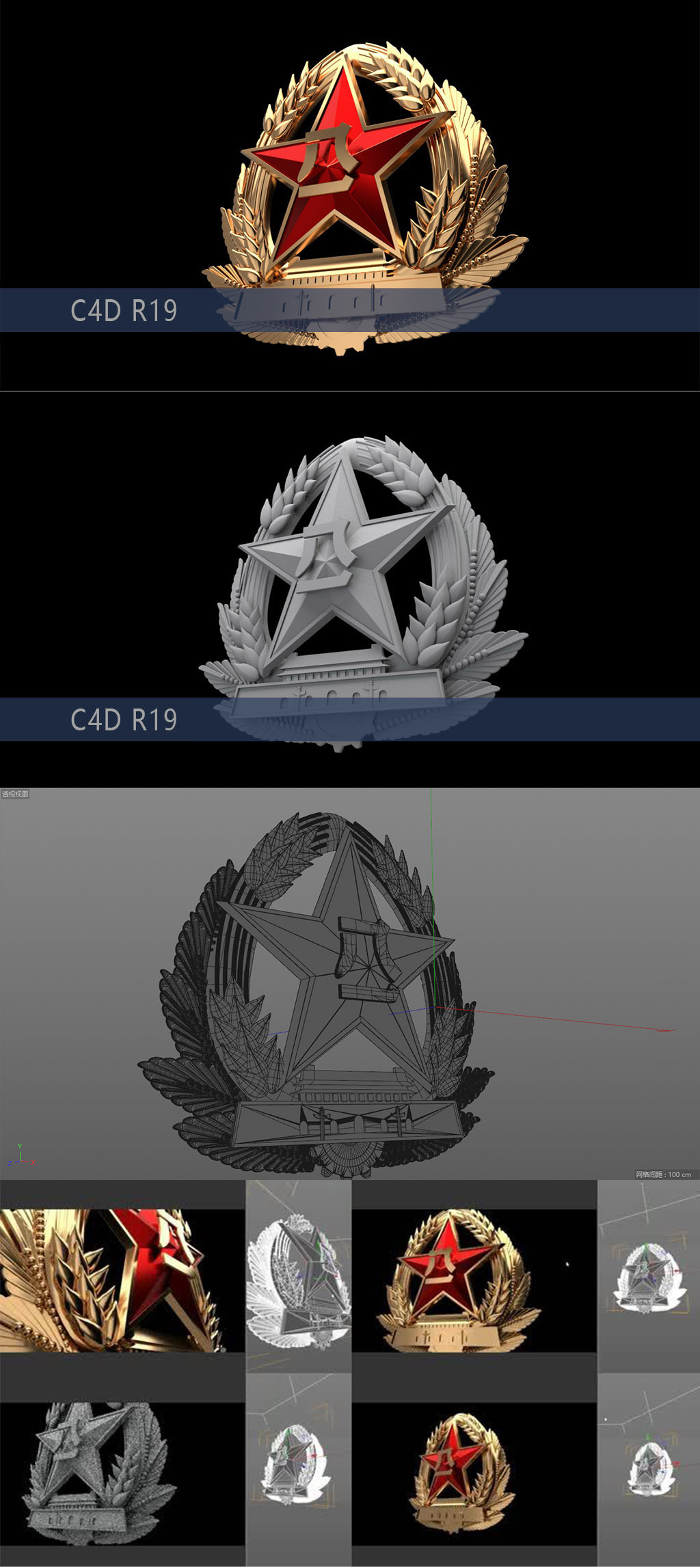 金色高精度八一军徽精细3d模型