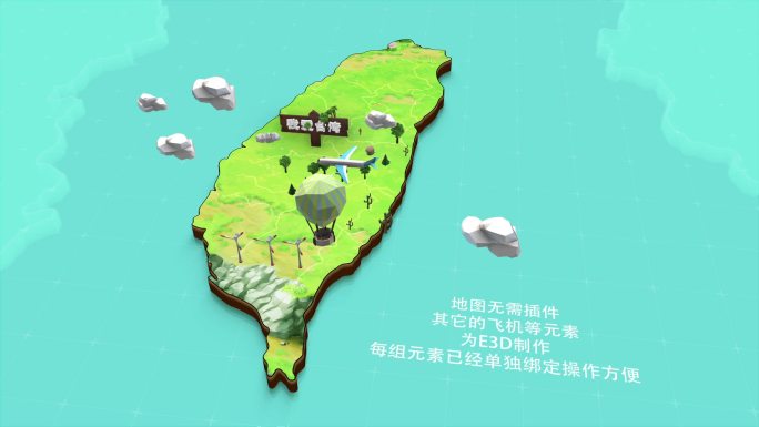 卡通三维地图卡通台湾地图MG地图