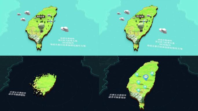 卡通三维地图卡通台湾地图MG地图