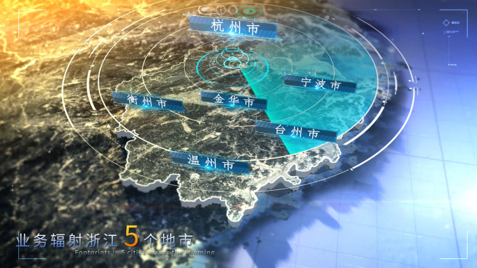 浙江省写实地图全球辐射