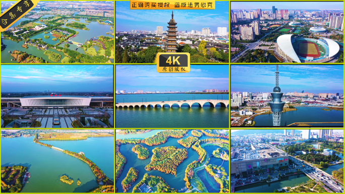 常熟市风光宣传片