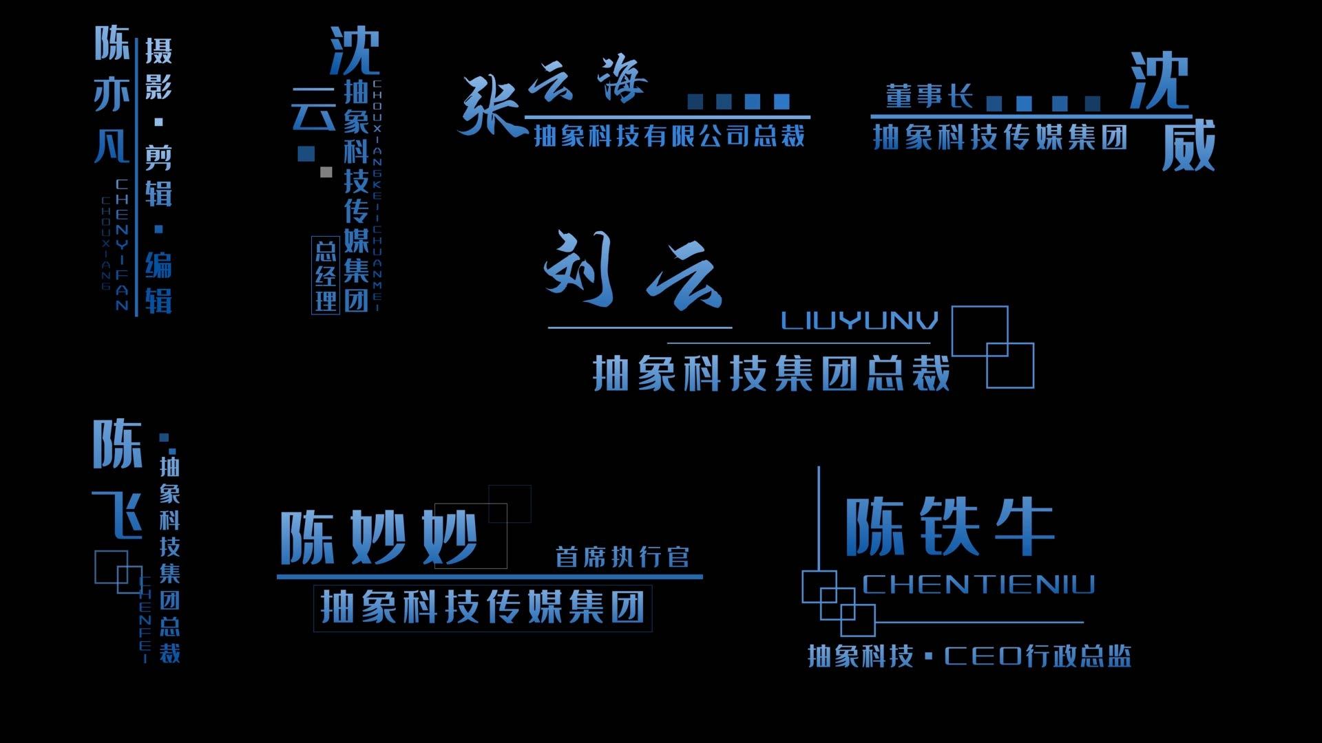 简约科技风人物介绍字幕条pr模板