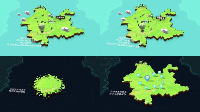 云南-卡通地图-MG风格地图