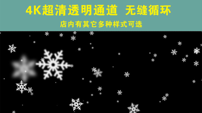 4K卡通雪花飘粒子无缝循环