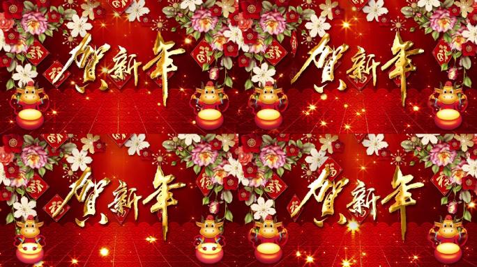 2021贺新年中国年开场