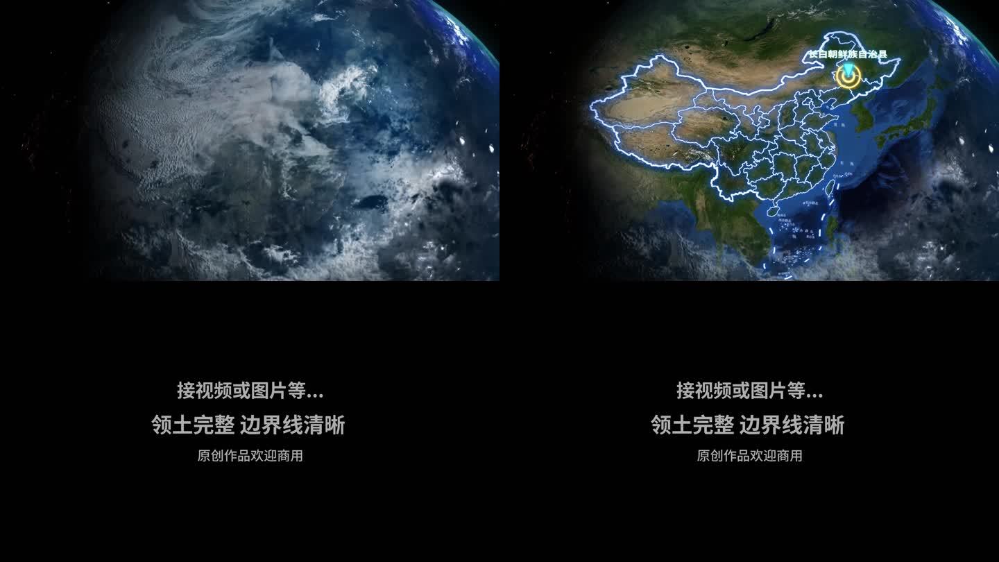 长白朝鲜族自治县地球定位俯冲地图