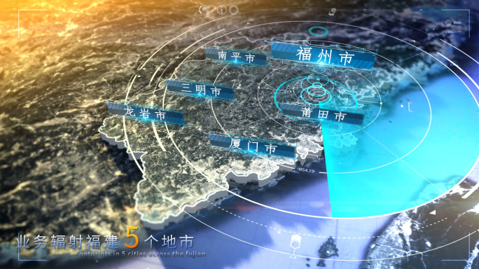 福建省写实地图全球辐射