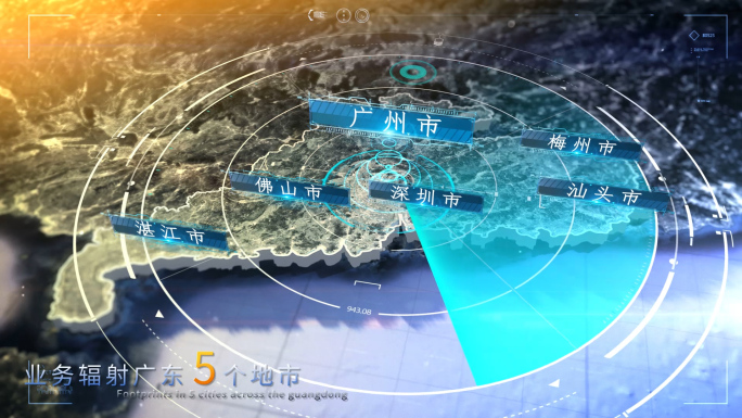 广东省写实地图全球辐射