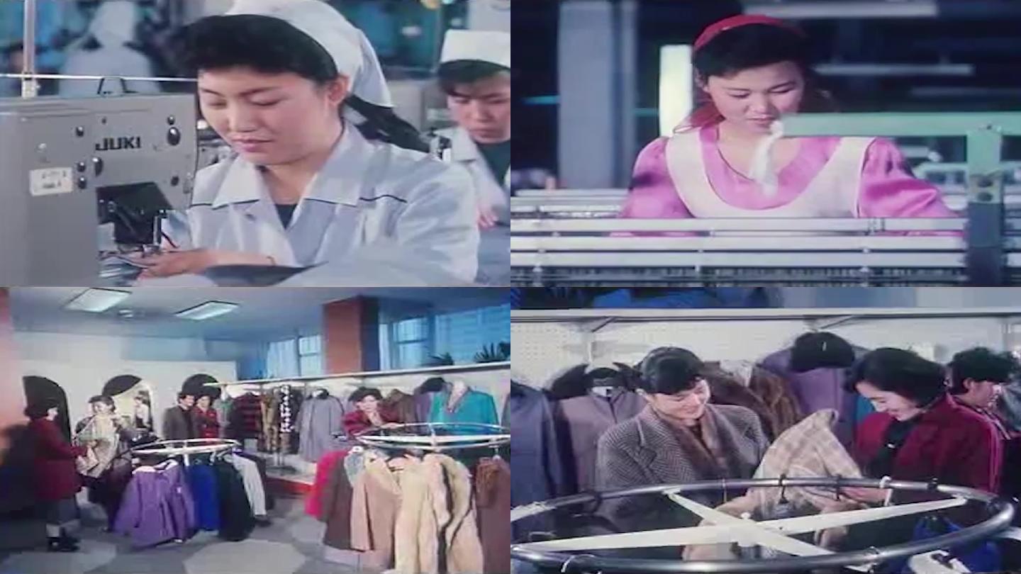 80年代服装厂工人工厂生产线