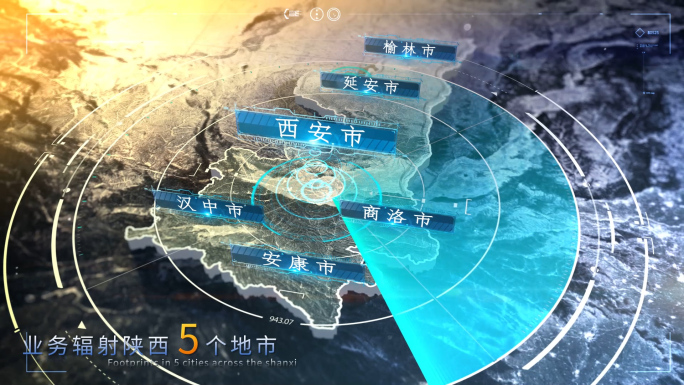 陕西省写实地图全球辐射