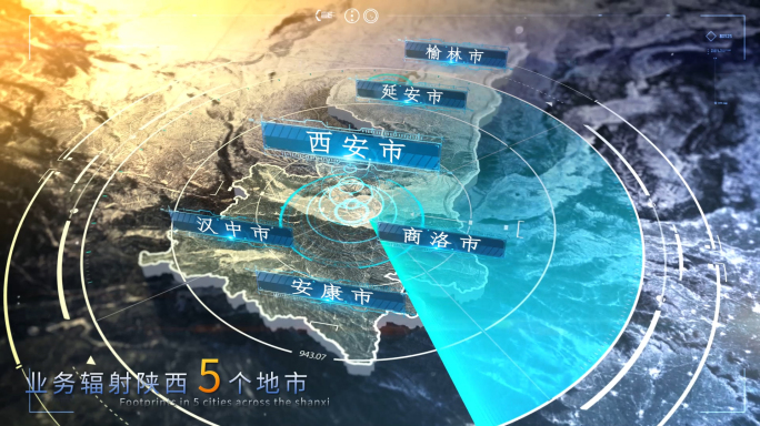 陕西省写实地图全球辐射