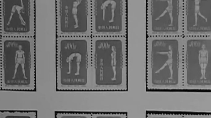 50年代新中国广播体操邮票