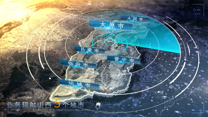 山西省写实地图全球辐射