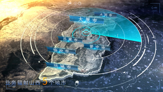 山西省写实地图全球辐射