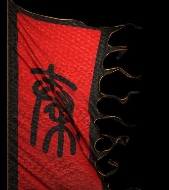 秦国旗帜飘动循环动画带通道_1280x1880_高清视频素材下载(编号