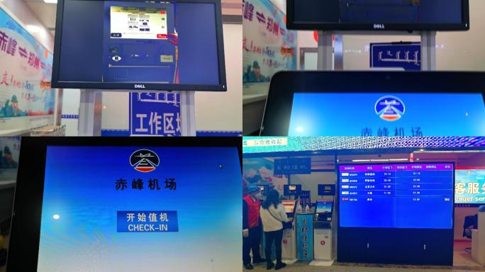 赤峰机场航班显示屏及取票显示屏