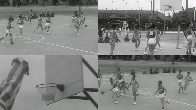 50年代体育运动篮球比赛