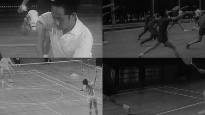 新中国50年代羽毛球训练比赛
