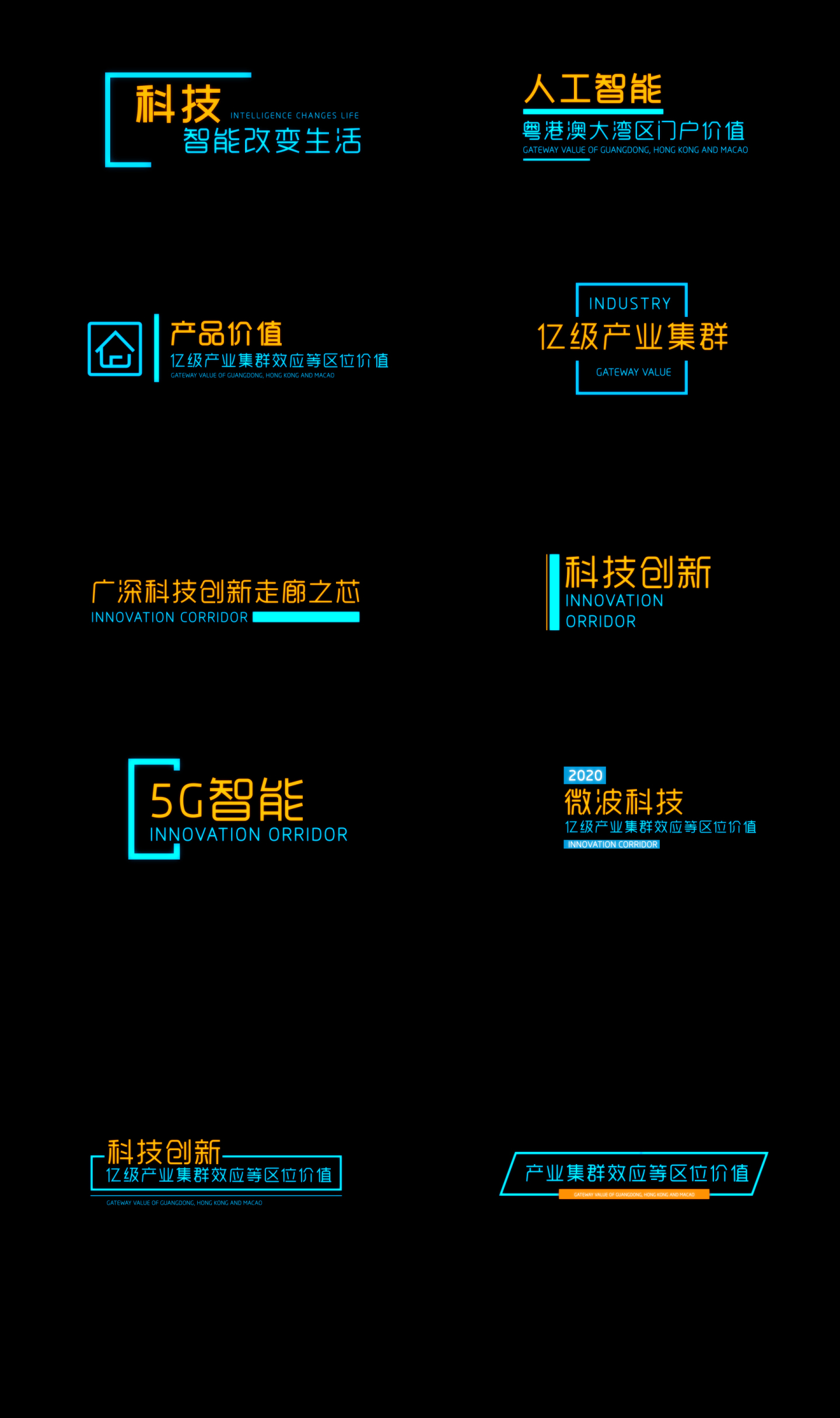 10款4K科技字幕