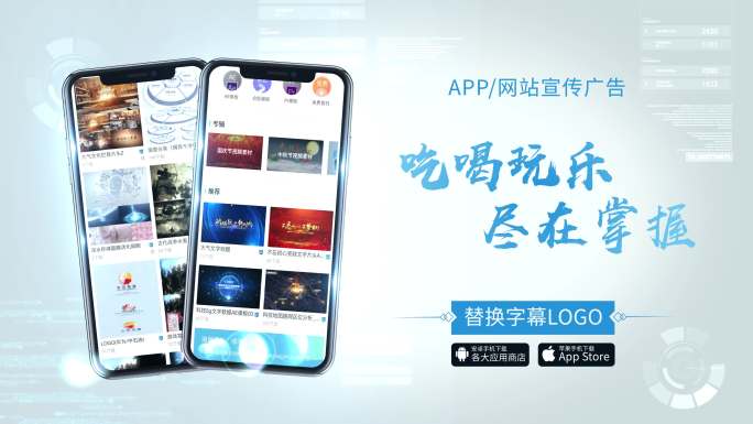 4K手机app网页字幕科技片头