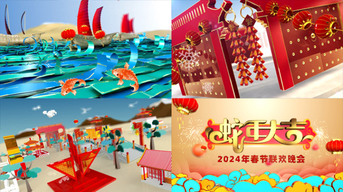2025蛇年中国风少儿春晚片头