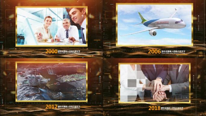 premiere发展历程历史回顾模板