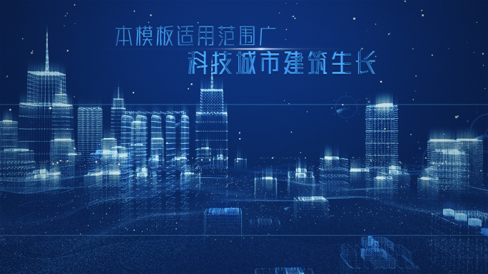 科技粒子建筑生长ae模板0124