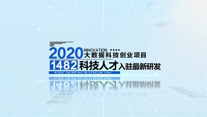 蓝灰色干净整洁科技企业数据文字模板