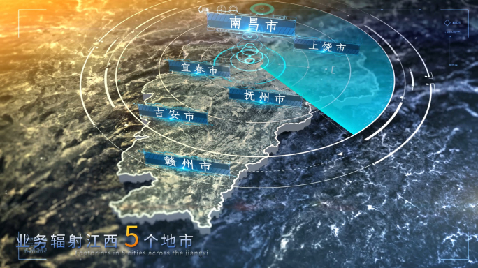 江西省写实地图全球辐射