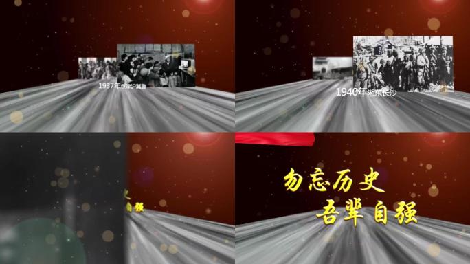 震撼历史宣传片头