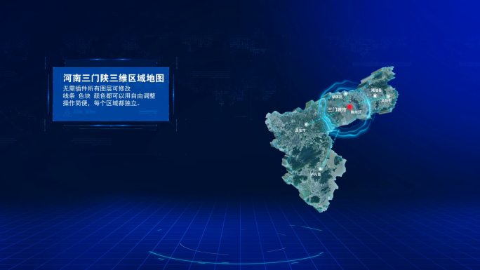 2组原创河南三门陕地图