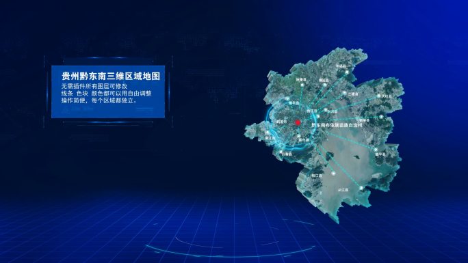 三维科技贵州黔东南地图