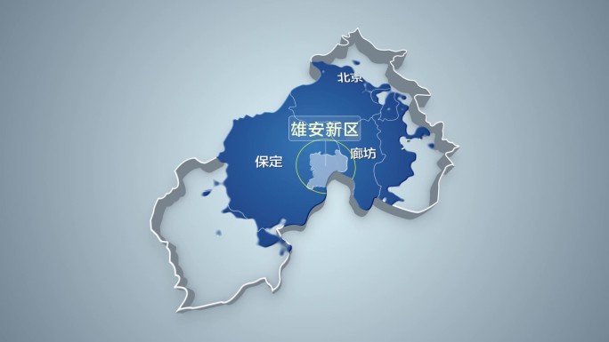 雄安新区地图（高清视频）