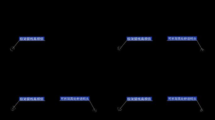 企业产品片字幕连线呼出科技字幕ae模板