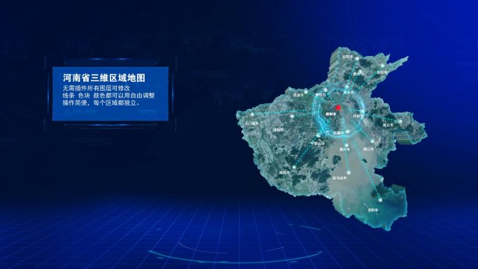 河南省地理分析三维地图2组