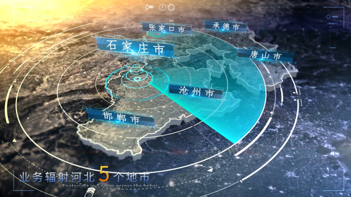 河北省写实地图全球辐射
