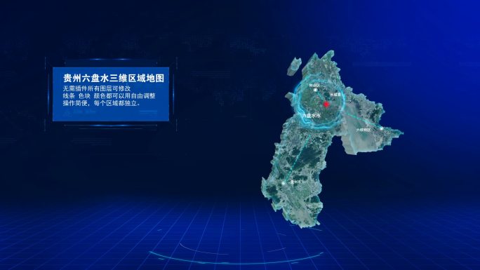 图标展示贵州六盘水市三维地图