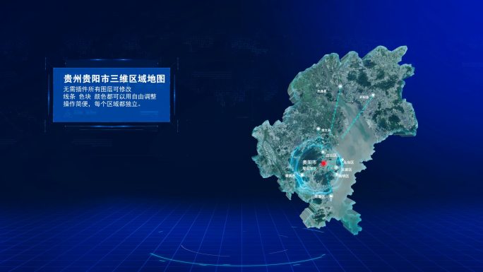 俯冲定位贵州贵阳市三维地图