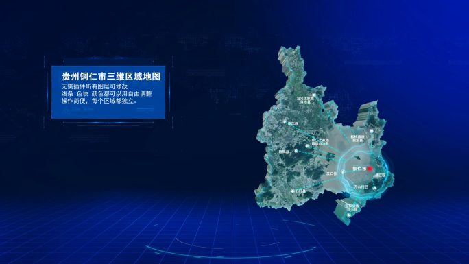 贵州铜仁三维地图俯冲定位