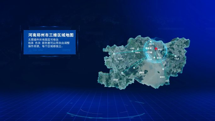 区位动画河南郑州三维立体地图