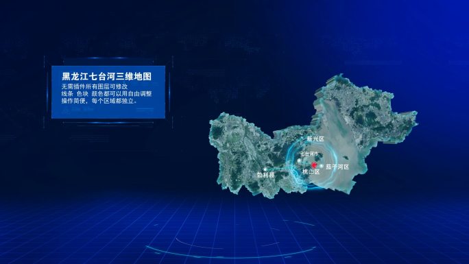 科技感黑龙江七台河三维地图模型