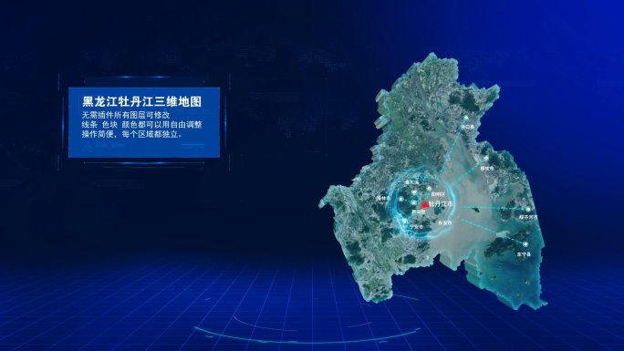 黑龙江牡丹江三维地图模块