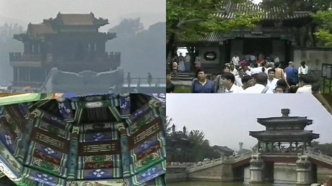 80年代旅游参观北京颐和园